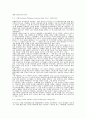 실존주의에 대한 고찰 4페이지