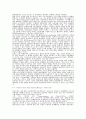 실존주의에 대한 고찰 5페이지