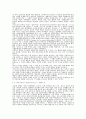 실존주의에 대한 고찰 6페이지