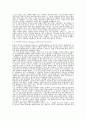 실존주의에 대한 고찰 7페이지