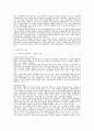 실존주의에 대한 고찰 8페이지