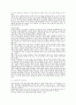 실존주의에 대한 고찰 9페이지