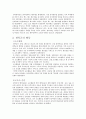 한국광복군에 대하여 2페이지