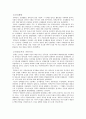 한국광복군에 대하여 3페이지