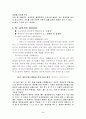 발달단계별 정신건강 2페이지