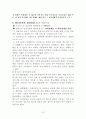 발달단계별 정신건강 7페이지