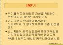 마케팅 성공기업사례(베스킨라빈스) 12페이지