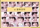 마케팅 성공기업사례(베스킨라빈스) 19페이지