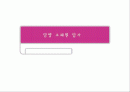 담양소쇄원답사 1페이지