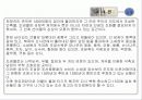 담양소쇄원답사 3페이지