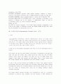 현재 국내외 상황을 고려한 국제범죄에 대한 국제형사재판소의 고찰 17페이지