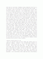 가정폭력의법적고찰 4페이지