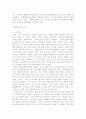 가정폭력의법적고찰 6페이지