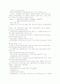 가정폭력의법적고찰 28페이지