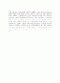 [독후감]아내가 결혼했다를 읽고 4페이지
