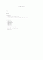 지시약에 관한 분석 1페이지