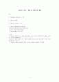 르네상스시대 - 예술과 사회와의 대화 1페이지