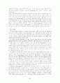 나다니엘 호손의 주홍글씨(The Scarlet Letter) [A++] 5페이지