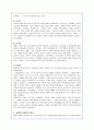 베버의 ‘프로테스탄티즘의 윤리와 자본주의 정신’에 대한 작품요약 및 독후감 7페이지