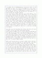 베버의 ‘프로테스탄티즘의 윤리와 자본주의 정신’에 대한 작품요약 및 독후감 8페이지