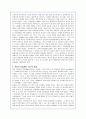 베버의 ‘프로테스탄티즘의 윤리와 자본주의 정신’에 대한 작품요약 및 독후감 11페이지