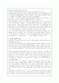 베버의 ‘프로테스탄티즘의 윤리와 자본주의 정신’에 대한 작품요약 및 독후감 14페이지