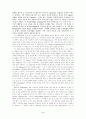 Fitzgerald(핏제랄드)의 The Great Gatsby(위대한 갯츠비)에 관하여 2페이지