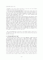 Fitzgerald(핏제랄드)의 The Great Gatsby(위대한 갯츠비)에 관하여 4페이지