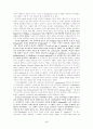 Fitzgerald(핏제랄드)의 The Great Gatsby(위대한 갯츠비)에 관하여 5페이지