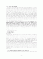 Fitzgerald(핏제랄드)의 The Great Gatsby(위대한 갯츠비)에 관하여 7페이지