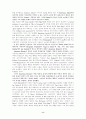 Fitzgerald(핏제랄드)의 The Great Gatsby(위대한 갯츠비)에 관하여 8페이지