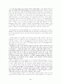 Fitzgerald(핏제랄드)의 The Great Gatsby(위대한 갯츠비)에 관하여 11페이지