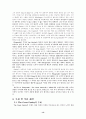 Fitzgerald(핏제랄드)의 The Great Gatsby(위대한 갯츠비)에 관하여 13페이지