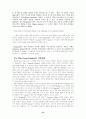 Fitzgerald(핏제랄드)의 The Great Gatsby(위대한 갯츠비)에 관하여 14페이지