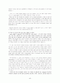 Fitzgerald(핏제랄드)의 The Great Gatsby(위대한 갯츠비)에 관하여 17페이지