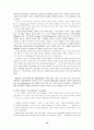Fitzgerald(핏제랄드)의 The Great Gatsby(위대한 갯츠비)에 관하여 18페이지