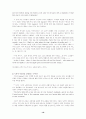 Fitzgerald(핏제랄드)의 The Great Gatsby(위대한 갯츠비)에 관하여 19페이지