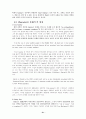 Fitzgerald(핏제랄드)의 The Great Gatsby(위대한 갯츠비)에 관하여 21페이지