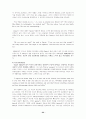 Fitzgerald(핏제랄드)의 The Great Gatsby(위대한 갯츠비)에 관하여 22페이지
