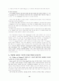 Fitzgerald(핏제랄드)의 The Great Gatsby(위대한 갯츠비)에 관하여 24페이지