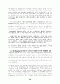 Fitzgerald(핏제랄드)의 The Great Gatsby(위대한 갯츠비)에 관하여 25페이지