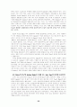 Fitzgerald(핏제랄드)의 The Great Gatsby(위대한 갯츠비)에 관하여 26페이지