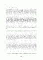 Fitzgerald(핏제랄드)의 The Great Gatsby(위대한 갯츠비)에 관하여 27페이지