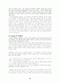Fitzgerald(핏제랄드)의 The Great Gatsby(위대한 갯츠비)에 관하여 28페이지