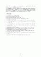 Fitzgerald(핏제랄드)의 The Great Gatsby(위대한 갯츠비)에 관하여 29페이지
