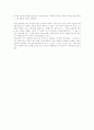 4대보험의 목적과 내용 2페이지