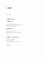 [국제재무론][국제통상][무역학]한국의 외환위기의 원인과 경제대응 1페이지