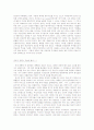 [국제재무론][국제통상][무역학]한국의 외환위기의 원인과 경제대응 5페이지