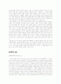 [국제재무론][국제통상][무역학]한국의 외환위기의 원인과 경제대응 6페이지