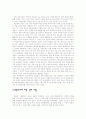 [국제재무론][국제통상][무역학]한국의 외환위기의 원인과 경제대응 8페이지